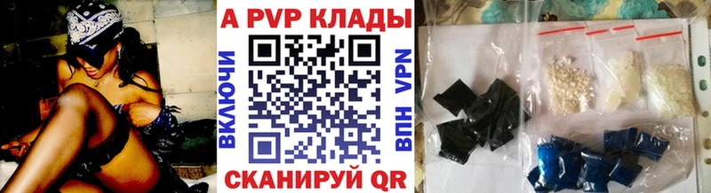 наркотики  Ельня  блэк спрут ссылки  A-PVP СК 
