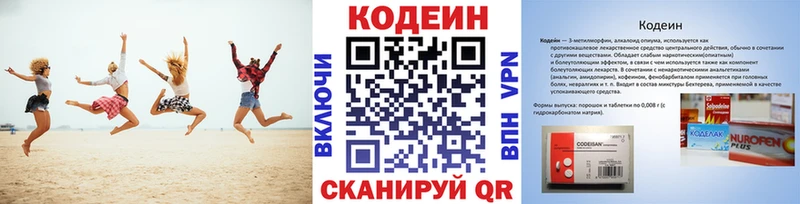 гидра ONION  Ельня  Кодеин напиток Lean (лин)  магазин продажи  