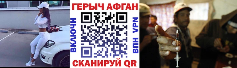 ГЕРОИН Афган кракен Ельня