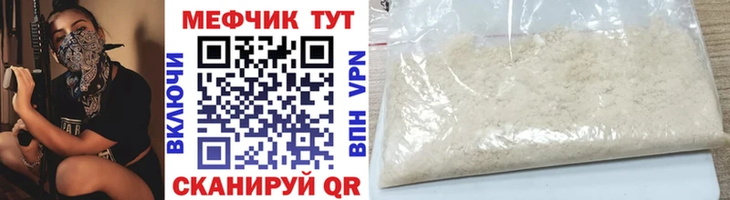 МЯУ-МЯУ 4 MMC  наркошоп  Ельня 
